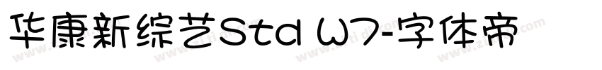 华康新综艺Std W7字体转换